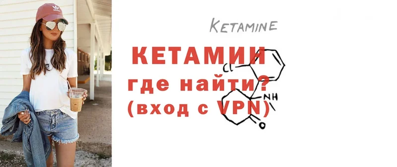 цена   Оханск  КЕТАМИН ketamine 