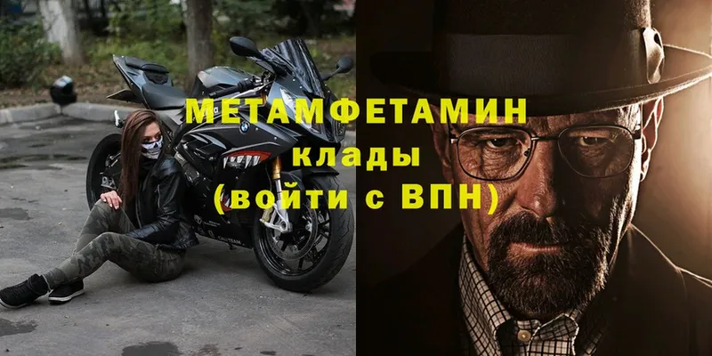 наркошоп  Оханск  Метамфетамин мет 